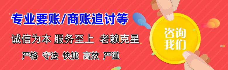 玉山收账公司